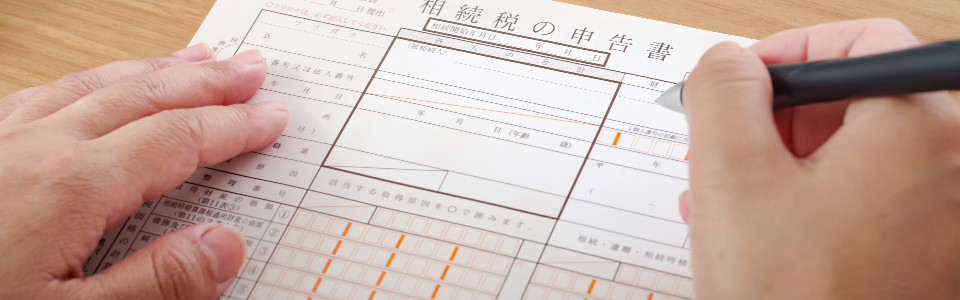 【松戸市】相続税申告の必要書類と申告手続きの注意点